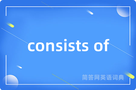 consists of