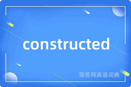 constructed是什么意思,constructed的中文翻译 constructed