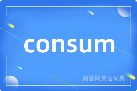 consum