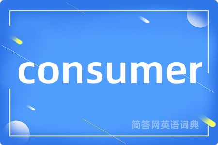 consumer