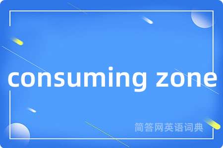 consuming zone