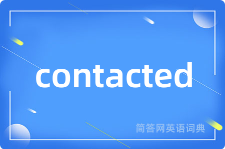 contacted是什么意思,contacted的中文翻译 contacted