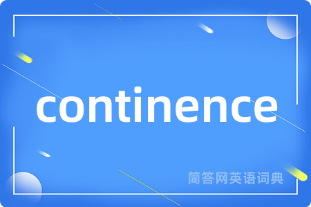 continence