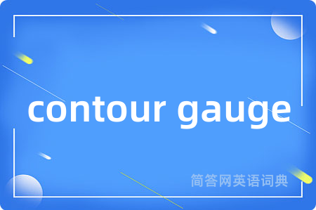 contour gauge