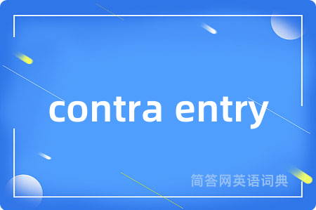 contra entry