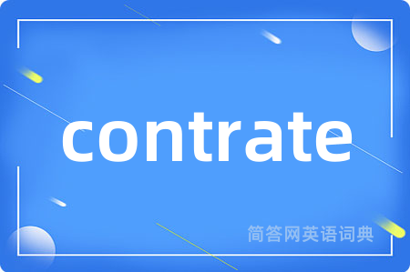 contrate