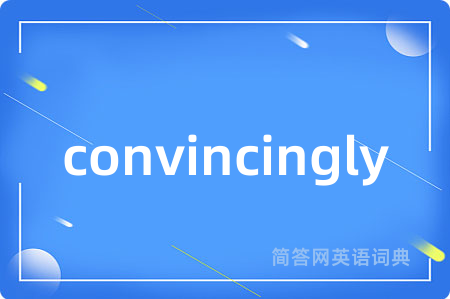 convincingly