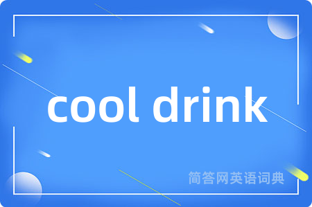 cool drink