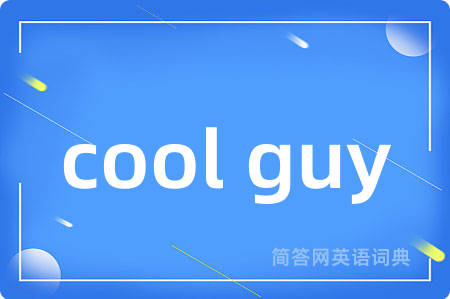 cool guy