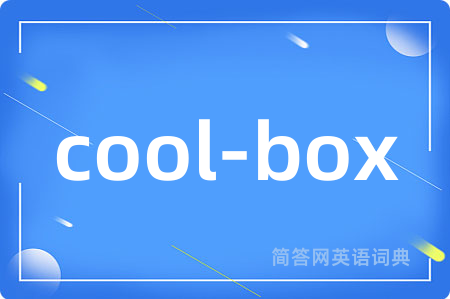 cool-box