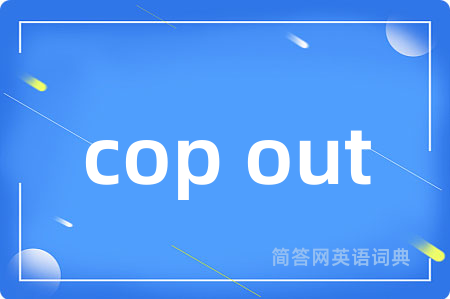 cop out