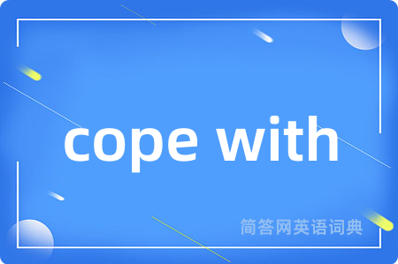 cope with