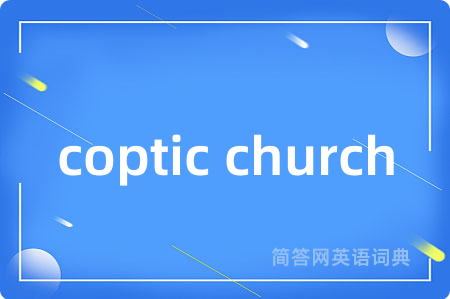 coptic church
