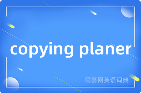 copying planer
