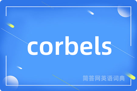 corbels