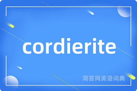 cordierite是什么意思,cordierite的中文翻译 cordierite