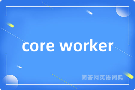 core worker