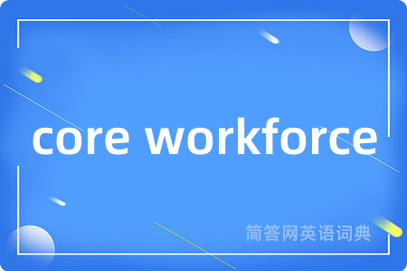 core workforce