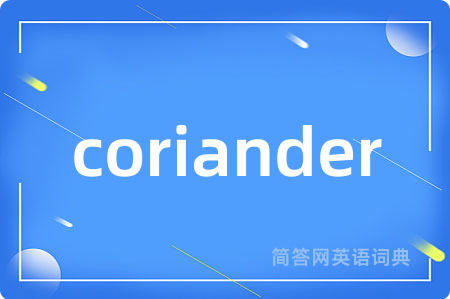coriander