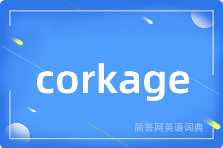 corkage