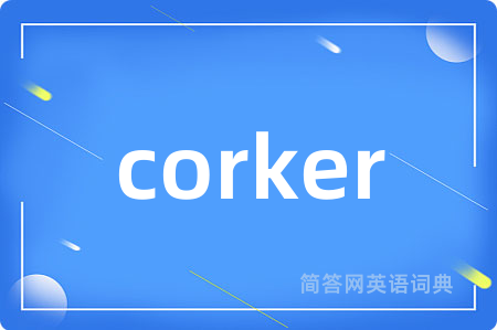 corker