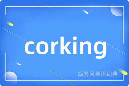 corking