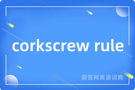 corkscrew rule