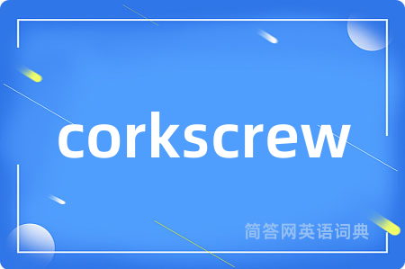corkscrew
