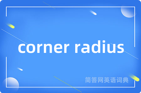 corner radius