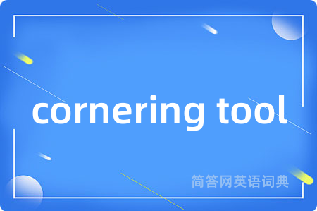 cornering tool