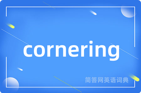 cornering