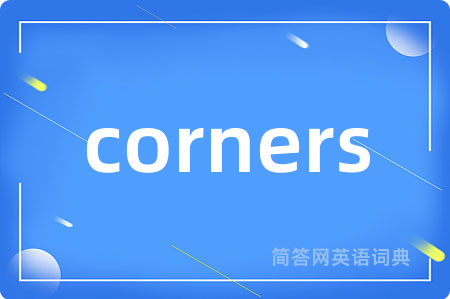 corners