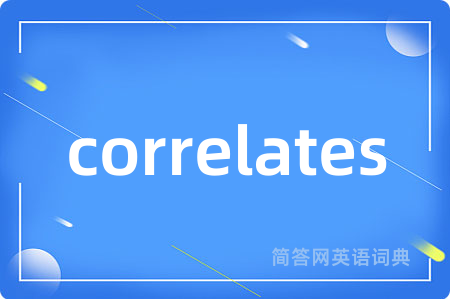 correlates是什么意思,correlates的中文翻译 correlates