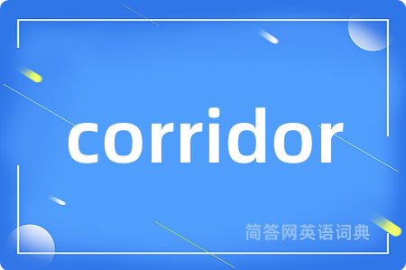 corridor