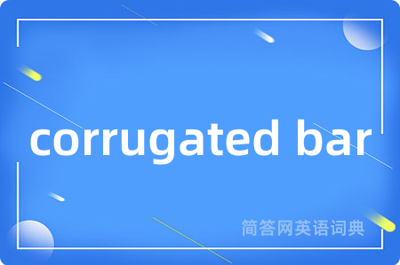 corrugated bar