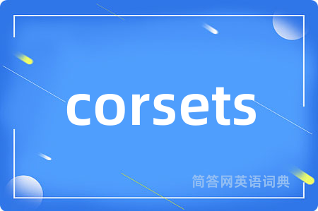 corsets