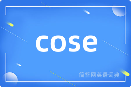 cose是什么意思,cose的中文翻译 cose