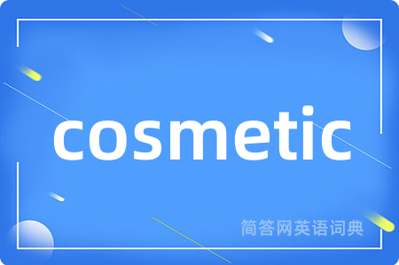 cosmetic