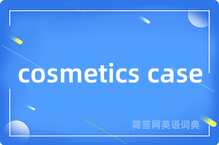 cosmetics case