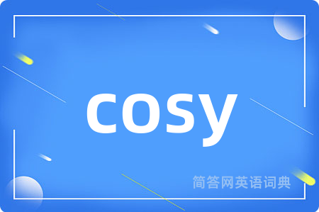 cosy是什么意思,cosy的中文翻译 cosy