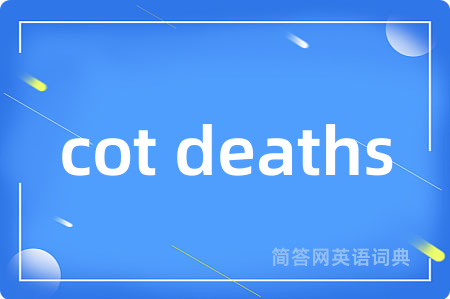 cot deaths