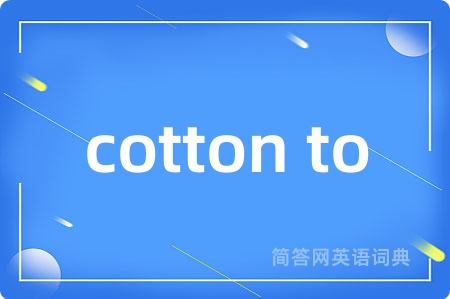 cotton to