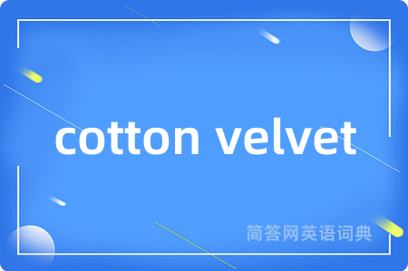 cotton velvet