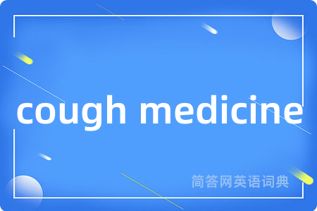 cough medicine