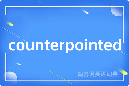 counterpointed是什么意思,counterpointed的中文翻译 counterpointed