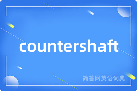 countershaft