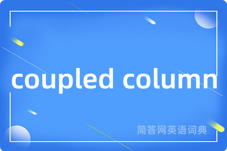 coupled column