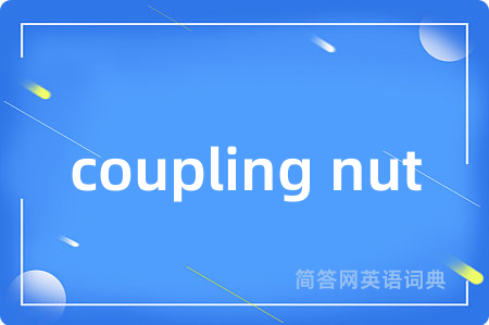 coupling nut