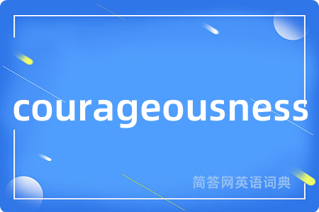 courageousness