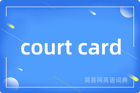 court card